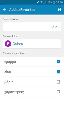 Arabic-Greek Dictionary android App screenshot 0