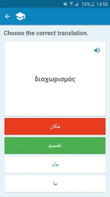 Arabic-Greek Dictionary android App screenshot 4